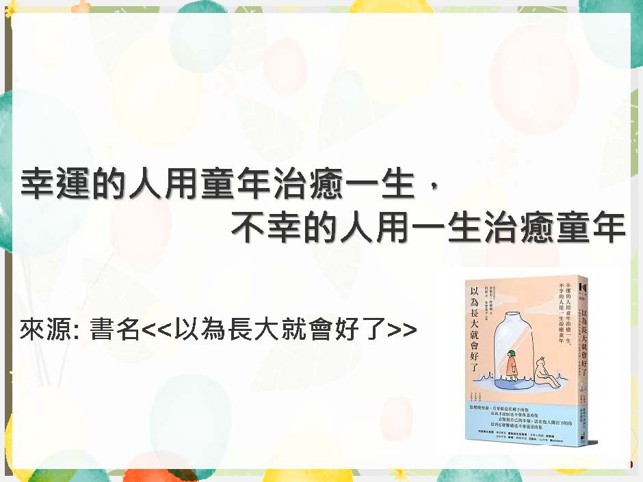 新生適應_2324 FY_頁面_04